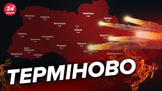 🔴МАСШТАБНА ПОВІТРЯНА ТРИВОГА по всій Україні / Останні подробиці