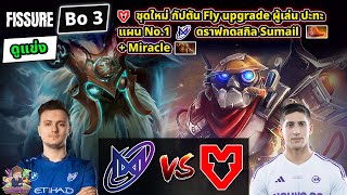 [Dota2] ดูแข่ง Nigma⚔️MOUZ (Bo3)🏆FISSURE PLAYGROUND Belgrade 2025 รอบคัด WEU สายบน