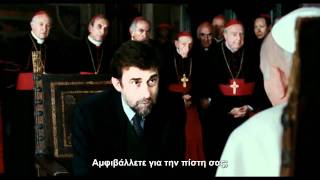 ΕΧΟΥΜΕ ΠΑΠΑ! του Νάνι Μορέττι Trailer greek subtitles [HD]