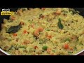 ಆರೋಗ್ಯಕರವಾದ ತರಕಾರಿ ಉಪ್ಪಿಟ್ಟು healthy and tasty vegetable upma recipe in kannada ruchi paakashaale