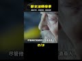 普文法師88歲圓寂，坐缸三年不腐不爛，頭頂還長出三寸白發