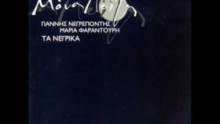 Μαρία Φαραντούρη - Ο γέρο νέγκρο Τζιμ