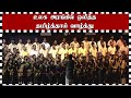 உலக அரங்கில் ஒலித்த தமிழ்த்தாய் வாழ்த்து | Tamil Thai Valthu | 44th Chess Olympiad