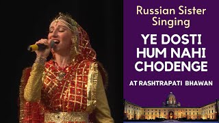 Russian Sister Singing Ye Dosti Hum Nahi Chodenge || Rashtrapati Bhawan @brahmakumaris