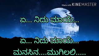 Sone sone preethsod tappa move Kannada karorke