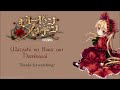 full rozen maiden 2013 op 『watashi no bara wo haminasai』 original english