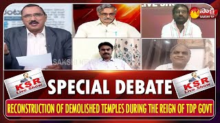 KSR Live Show | Special Debate on Reconstruction of Demolished Temples During The Reign of TDP Govt