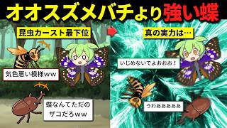 昆虫界で最強？日本の国蝶「オオムラサキ」とは一体何者なのか？