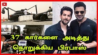 கார்களை அடித்து நொறுக்கிய பிரபாஸ் | Cinema | Fun Nett