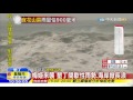 20160927中天新聞　梅姬來襲　墾丁間歇性雨勢、海岸掀長浪