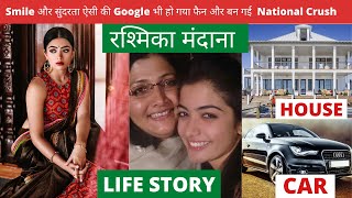Rashmika Mandanna Biography | Life Story | Lifestyle | Family | Boyfriend | Salary | Cars | Age
