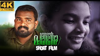 ഞാൻ സേതുമാധവൻ I Njan sethumadhavan I shortfilm I malayalam short movie