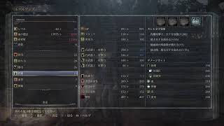 #4「Bloodborne」ただブラボを実況放送するだけ PS4