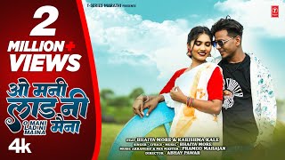 भैया मोरे पुन्हा भन्नाट डान्स I  O Mani Lad Ni Maina IOfficial Song |Ahirani Love Song I Bhaiya More