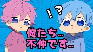 【切り抜き】さとみくんに不仲と言われ不服そうなころんくんwwwwww