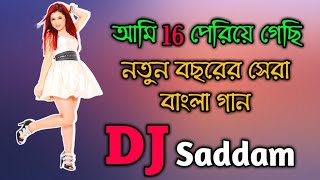 আমি ১৬ পেরিয়ে গেছি🔥🔥 | বাংলা ডিজে.  | 2019 | Ami 16 Perie Gechi Hard Remix By Dj Saddam |