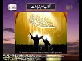 aadab e safar e ziaraat‬‎ syed abid hussain zaidi