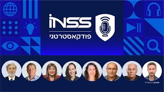 פודקאסטרטגי 206: בין הר הבית לג'נין; מעורבות המערב והציפיות מישראל באוקראינה; הבחירות בלבנון