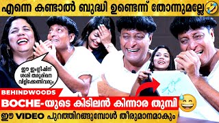 Boche പാടണ്ടായിരുന്നു 🤣| ഇത് കുറച്ച് അക്രമം ആയിപ്പോയി😅| Boby Chemmanur Fun Interview