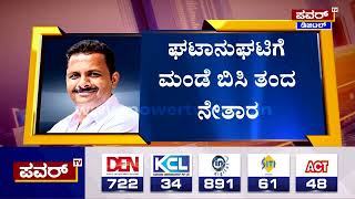 Muniyal Uday Kumar Shetty Exclusive Interview | Karkala Constituency | #ಮುಂದಿನಬದಲಾವಣೆ