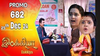 ilakkiya serial today promo 682|ilakkiya serial today serial 682| ilakkiya today epds promo25/Dec/24