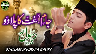 Ghulam Mustafa Qadri || Jaam Ulfat Ka Pilado || New Naat || Official Video || Safa Islamic