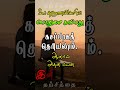 பொறுமை காப்பதின் பலன் இனிப்பானது @narsindhai நற்சிந்தை narsindhai