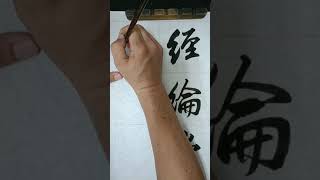 臨王鐸青陽山莊詩 4