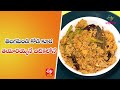 Telagapindi Kodi Koora  | Quick Recipes | ETV Abhiruchi