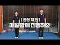 대찬스트레칭 점프하며 성장판을 자극시켜주는 체조 모음👌🏻｜ 📍키크고 싶은 성장기 아이들 주목📍 하루 1분이면 끝