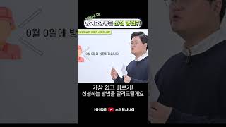 노인장기요양등급 신청 방법 빠르게 알려드립니다! | 스마일시니어