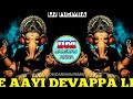 E AAYI DEVAPPA LE COMPETATION DJ SONG DJ SONG(DM DARSHAN REMIX)