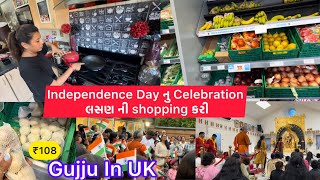 Independence Day નુ Celebration કેવુ થાય UK મા | Gujju In UK | UK Vlogs