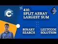 Split Array Largest Sum | Binary Search🔥🔥 | LeetCode Solution | C++ | LeetCode 410