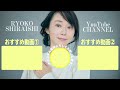 mother「eight melodies st.paul s cathedinal choir」covered by しらいしりょうこryoko shiraishi