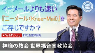 祈りと聖霊の御力 | 神様の教会 世界福音宣教協会, 安商洪様, 母なる神様