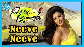 Neeve Neeve Song - Gunde Jaari Gallanthayyinde Movie Songs - Nitin - Nithya Menon
