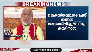 പ്രധാനമന്ത്രി നരേന്ദ്ര മോദിയുമായുള്ള കൂടിക്കാഴ്ച വിജയകരമെന്ന് കർദ്ദിനാൾ മാർ ജോർജ് ആലഞ്ചേരി