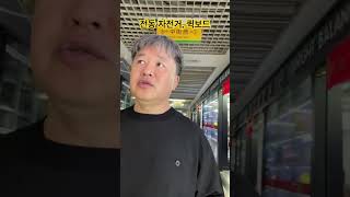 이우시장 전동 퀵보드#이우시장 #이우시장조사 #이우시장투어