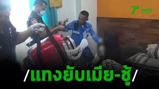 ฝากขังมือแทงแฟนสาว-รุ่นน้องสาหัส | 02-01-63 | ข่าวเที่ยงไทยรัฐ