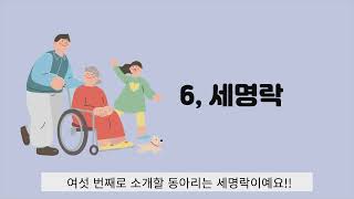 세명대학교 사회복지학과 동아리2 소개 영상