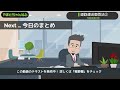 vol.60【運行管理者（貨物）】令和３年度_道路運送車両法まとめ（全編short ver.）