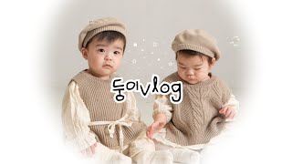 10개월쌍둥이/육아브이로그/이른둥이쌍둥이/현실육아