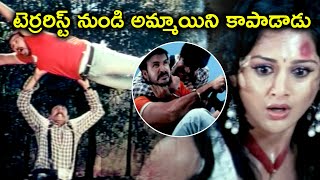 టెర్రరిస్ట్ నుండి అమ్మాయిని కాపాడాడు | Chandrahas Telugu Movie Scenes | Harinath Policherla