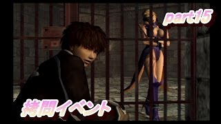 【SHADOW HEARTSⅡ】kjのシャドウハーツ2実況　part15