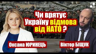 💥 Оксана Юринець: Чи буде НАТО воювати за Україну проти російських окупантів? | ІНТЕРВ’Ю