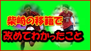 [タッチ集]「柴崎の移籍で改めてわかった日本人選手の地位の低さ」