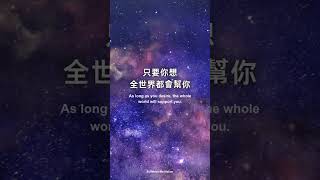 🌟正念練習🌟正念打卡冥想，一個月改變能量場。這個世界正在按照你的投射方式運轉，你相信什麼就會看見什麼。 #冥想  #正念 #心靈療癒