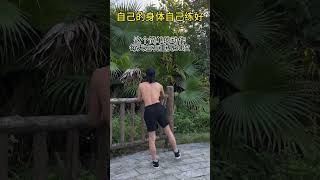 身体自己练好，这个简单的动作，每天左右重复50次！#锻炼 #一起来锻炼  #拉伸#每天坚持锻炼会有不一样的收获#腰椎锻炼了