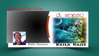 RA DOLAHATA - Desmond de Silva | රෑ දොළහට .